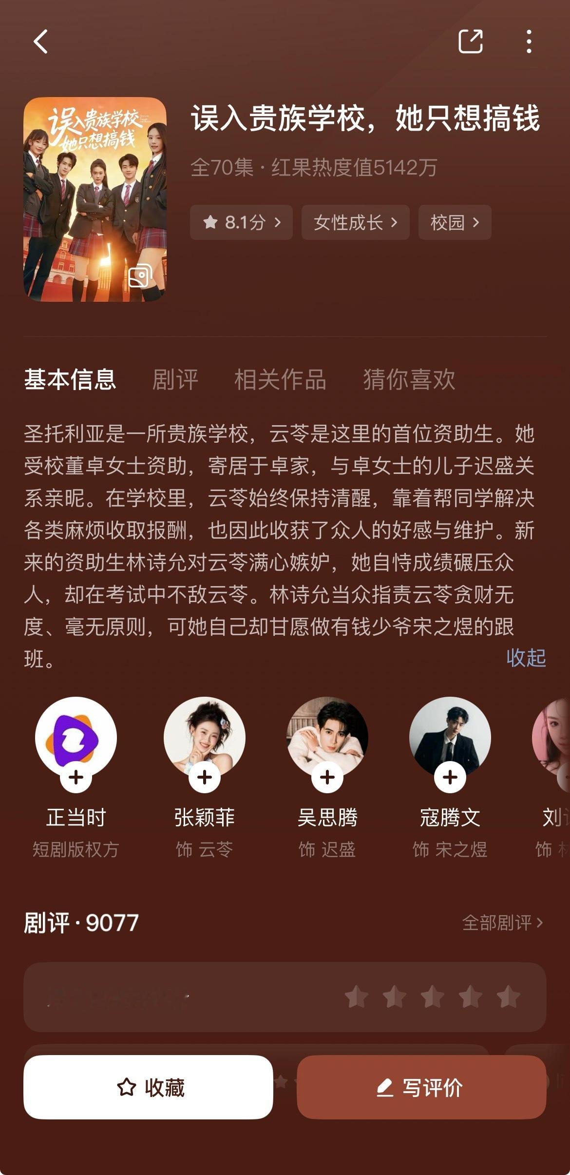 【品鉴短剧中】（都是去年的了特别新的还没看可算把家里家外2看了家里家外绝对是我看