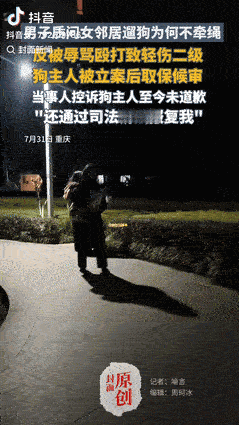 “重庆一男子出小区溜达时，突然遭到女邻居家两条没拴绳的狗追赶，最后被扑进绿化带，