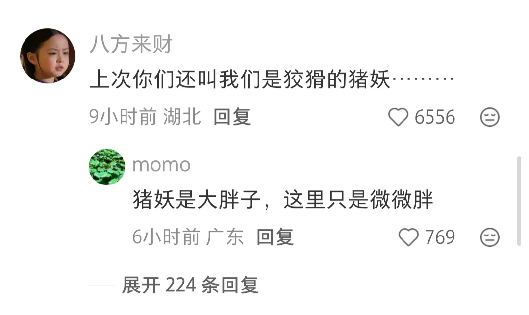 真正会吃的是那种微胖、有稳定收入、有双休的中登， 小登没见过世面，老登味觉失灵，