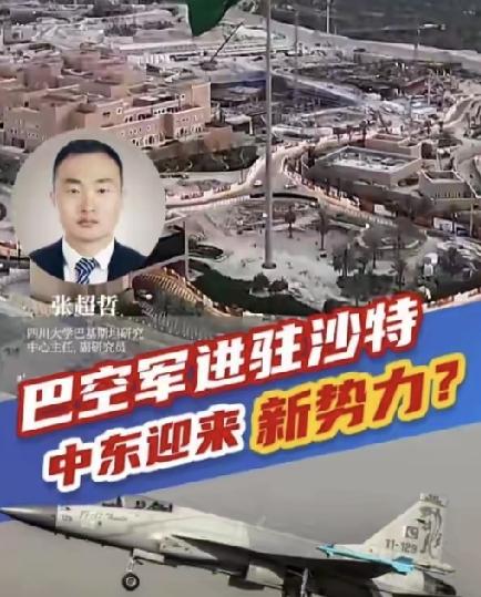 风向大变！中式装备站稳中东，多国纷纷抛弃美方庇护
 
中东地缘局势迎来颠覆性变化