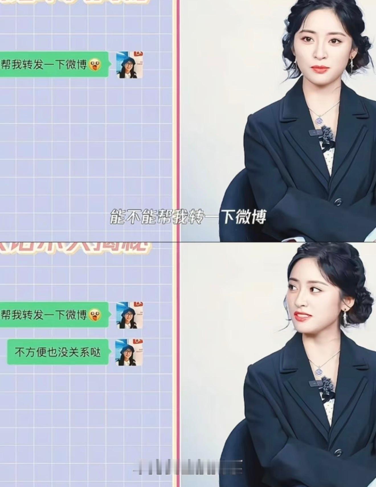 求人办事之沈月型人格be like： 