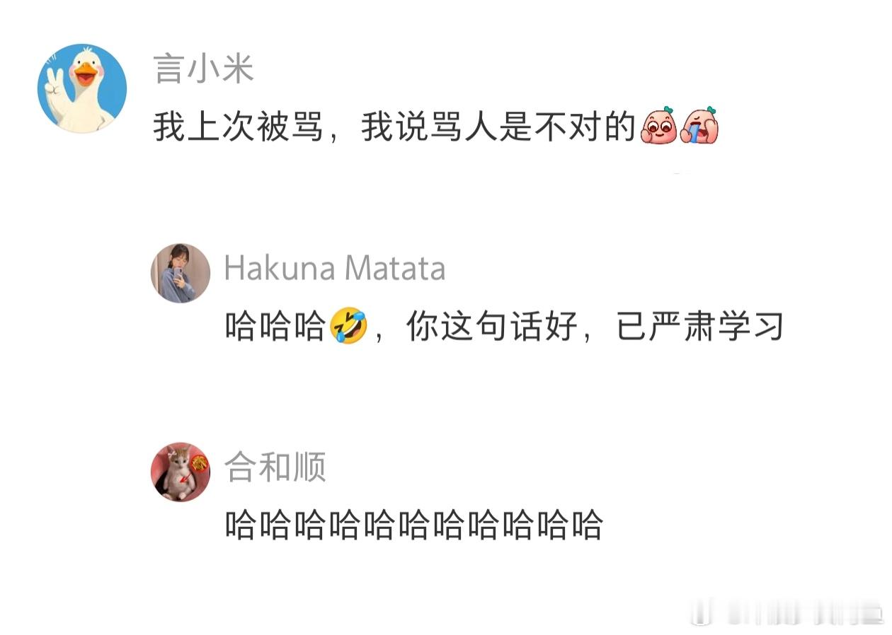 下次脑袋来人不来了生活趣事狂想曲 ​​​