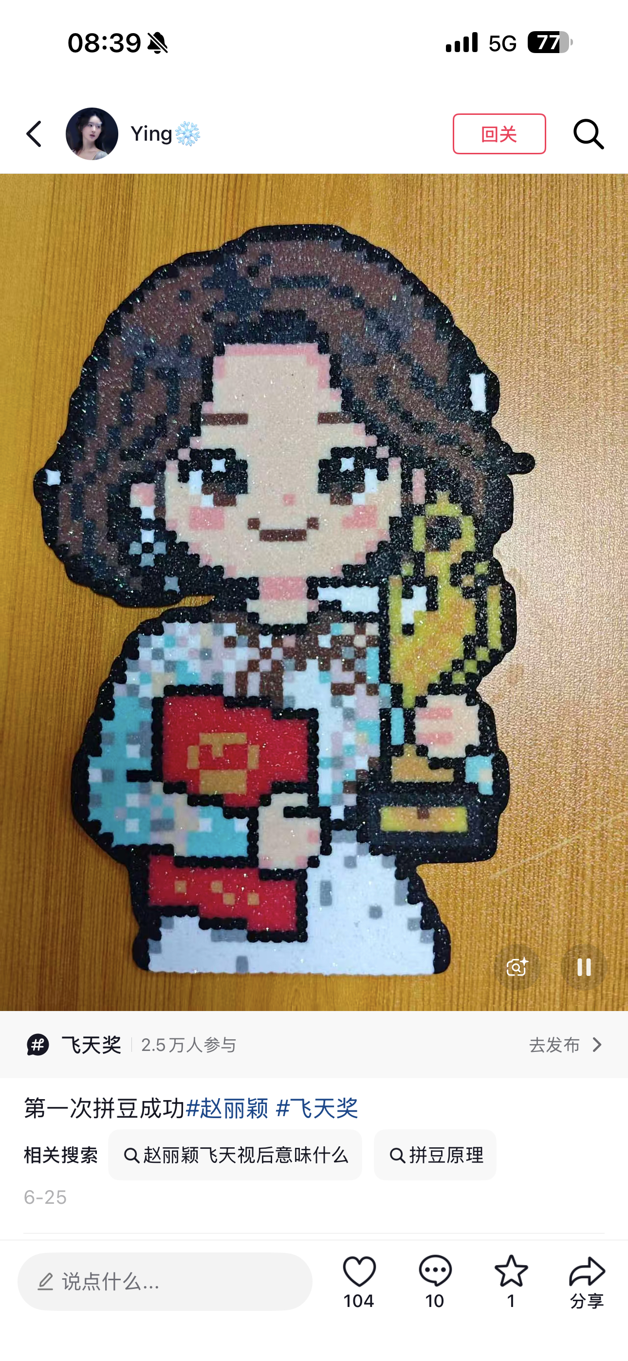 怕给赵丽颖丢人拒绝同台看着好好啊！我也想拼一个！一般多久可以拼完呀！