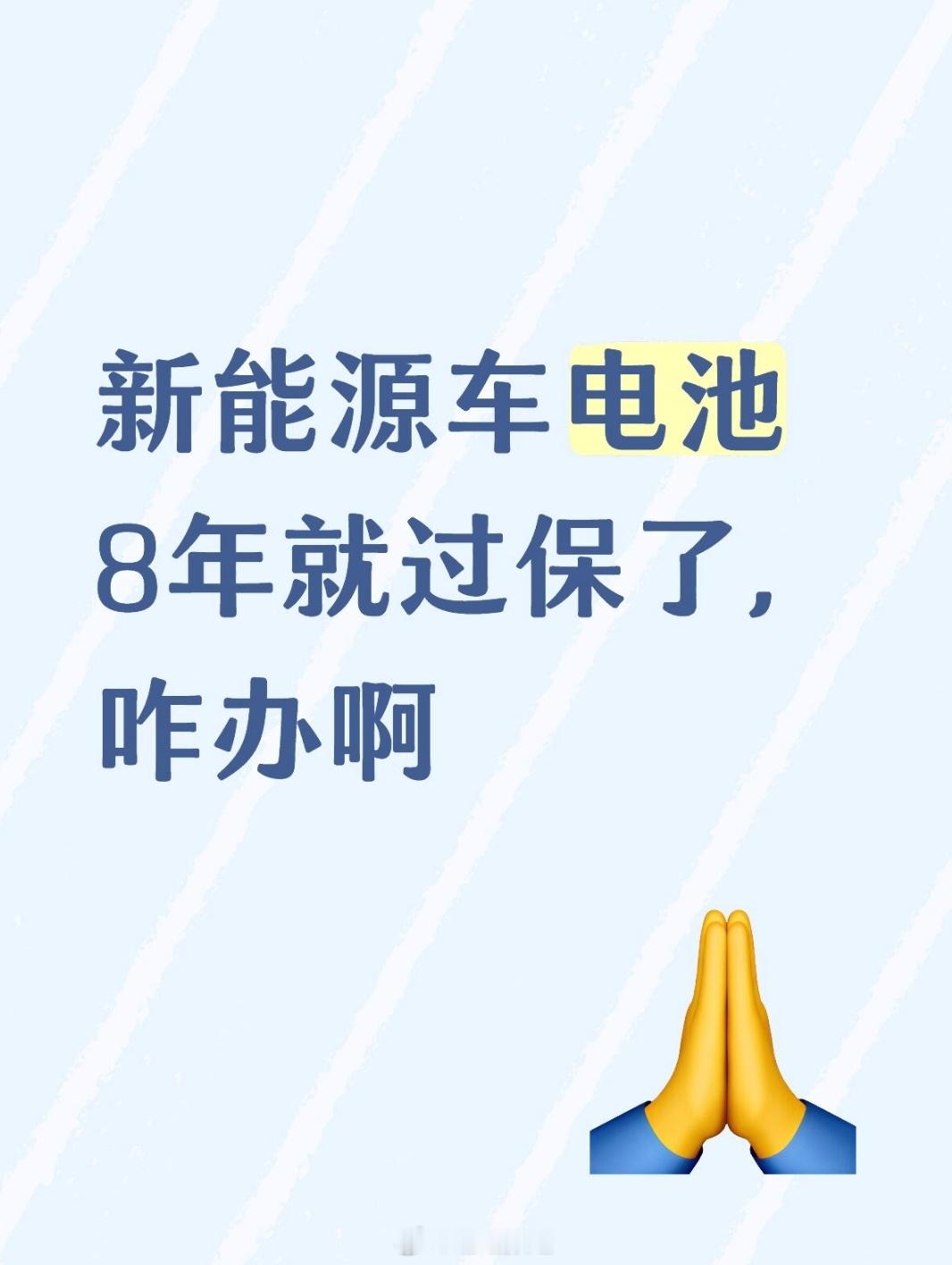 总有人问电车到底能放心开几年，车企们都说“开就完事了”，然后各种舒适性配置一堆，