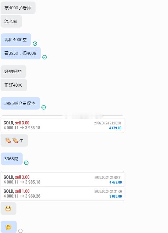 黄金 4000作为整数关口+心理支撑，一旦失守，多单止损盘与程序化卖单叠加，必然