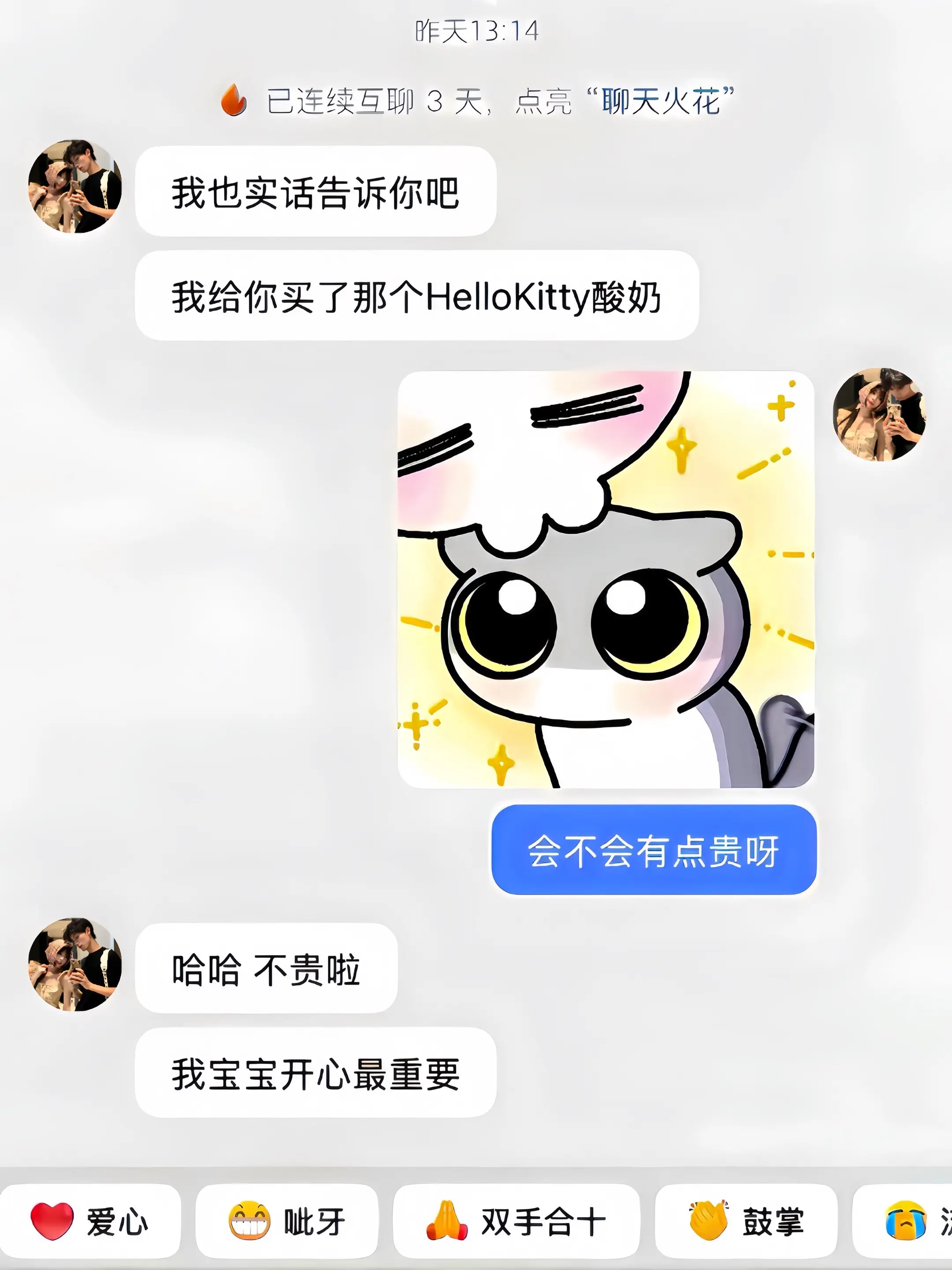 如果幸福是一箱hellokitty酸奶