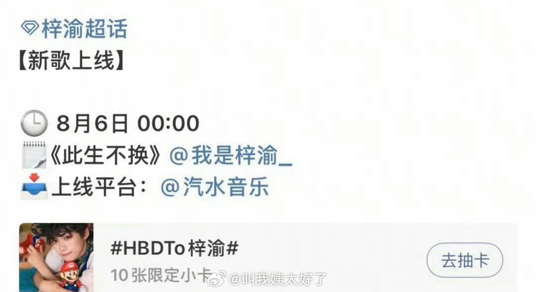 梓渝翻唱的仙剑插曲《此生不换》 今天也要上线了。梓渝大粉点名鞠婧祎 ​​​