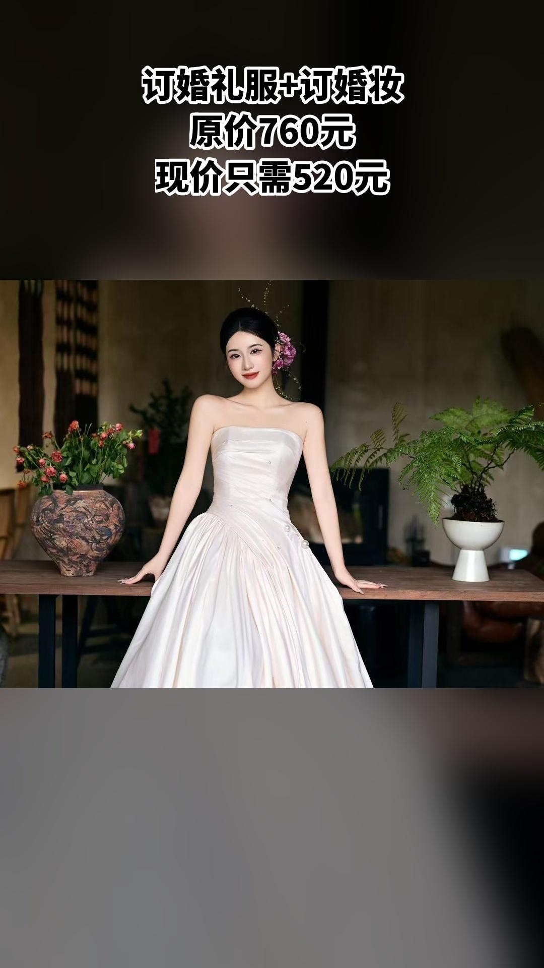 MEFD最爱婚纱店，爆款来袭，4.3分推荐，订婚礼服+订婚妆