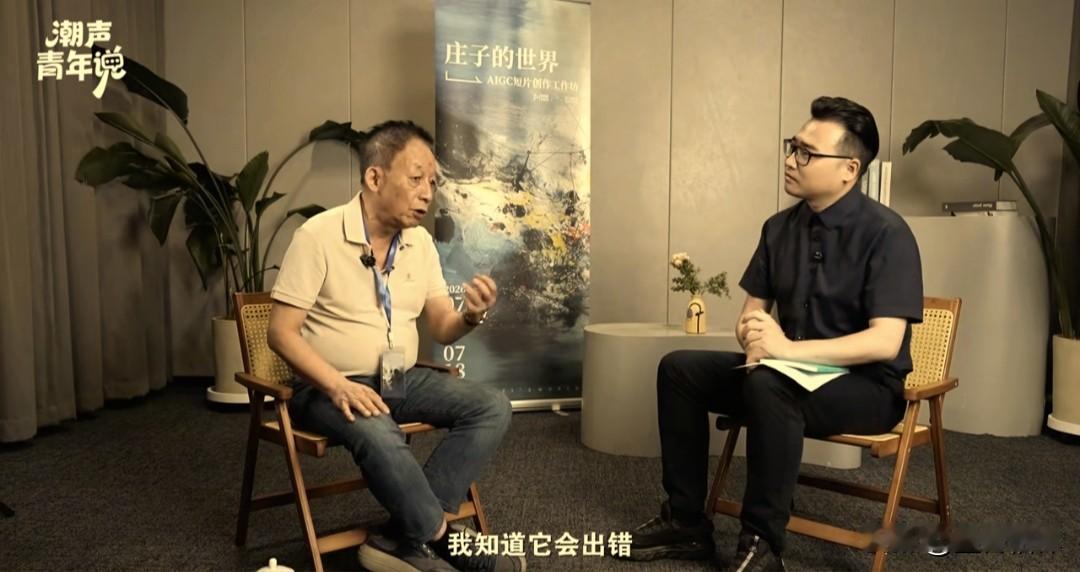 易中天在访谈中说：AI总在一本正经地胡说八道。拿AI用来防老年痴呆还行，做事可不