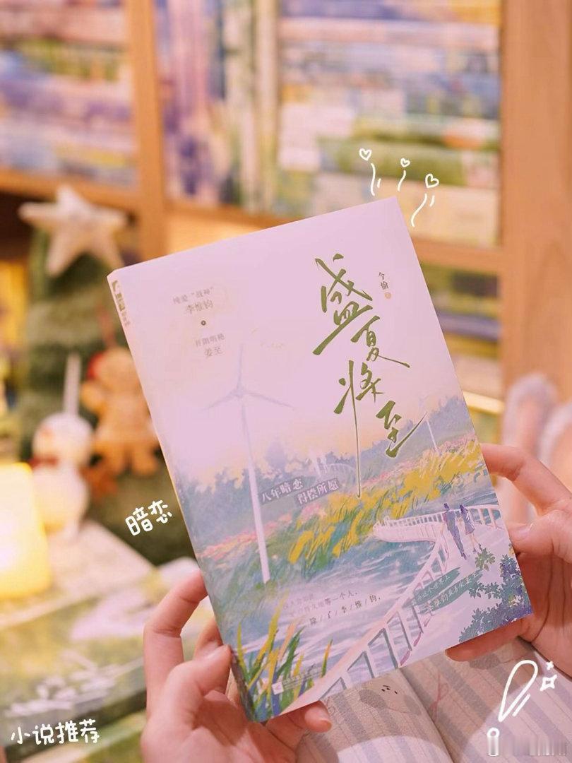 《吻痣》一个为爱进圈 一个为爱退圈 “星河溺我 天神在上” 直到不久前才知道 这