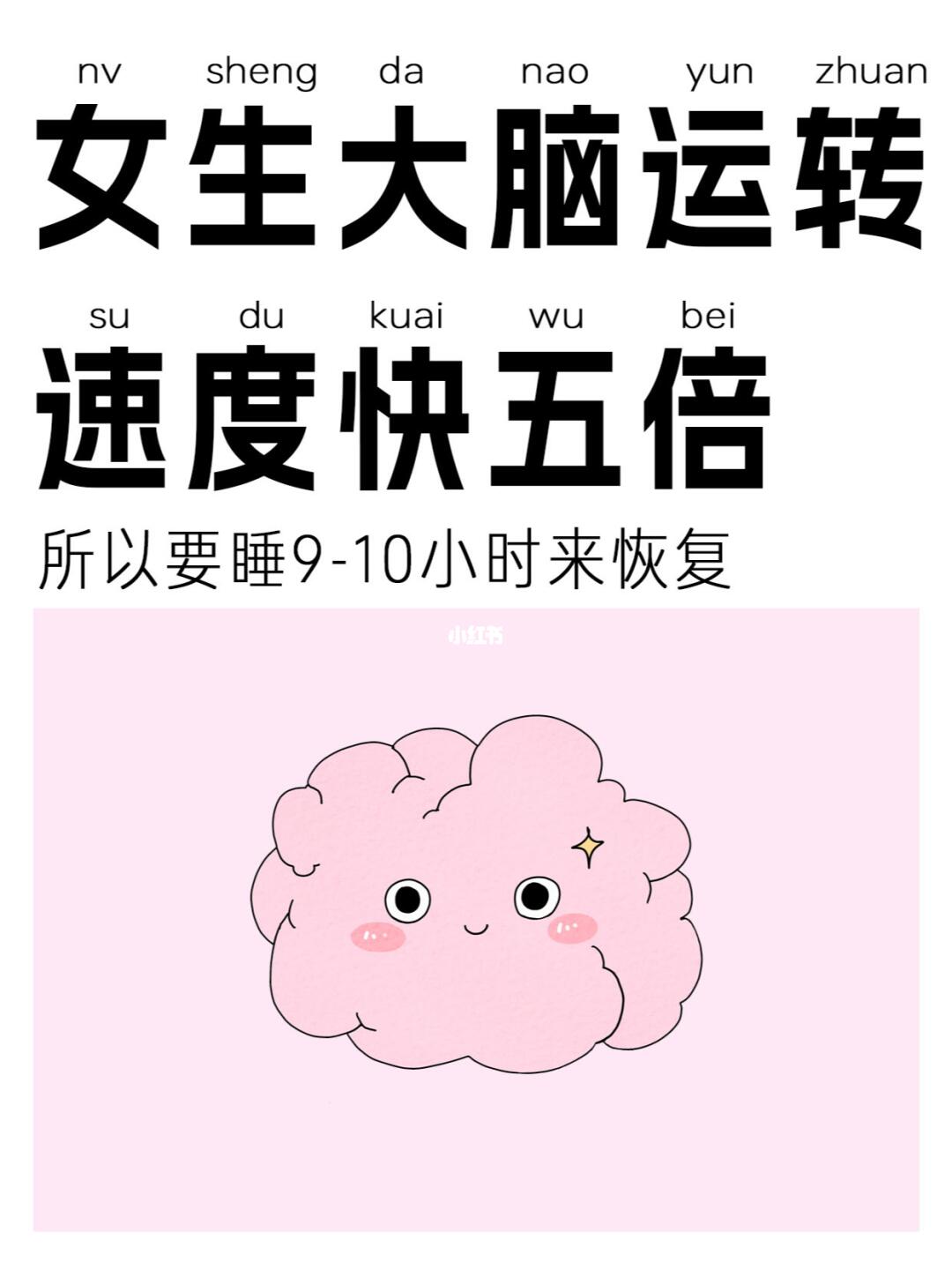 每天都感觉睡不够的女生请进！
