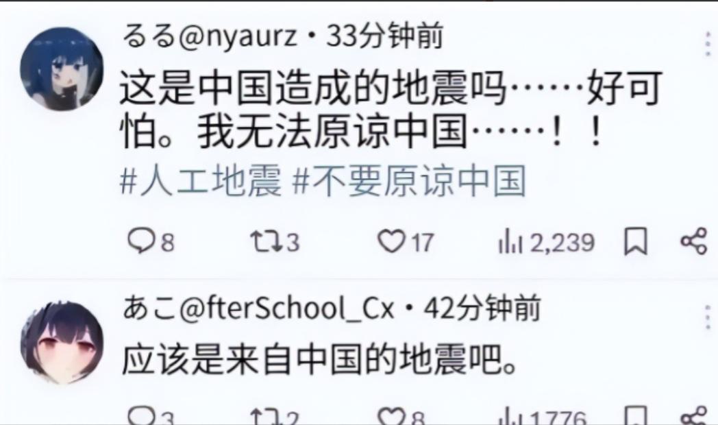 “中国必须无条件接纳1.23亿日本人”！熊本7.1级强震余悸犹存，日本网民却未求