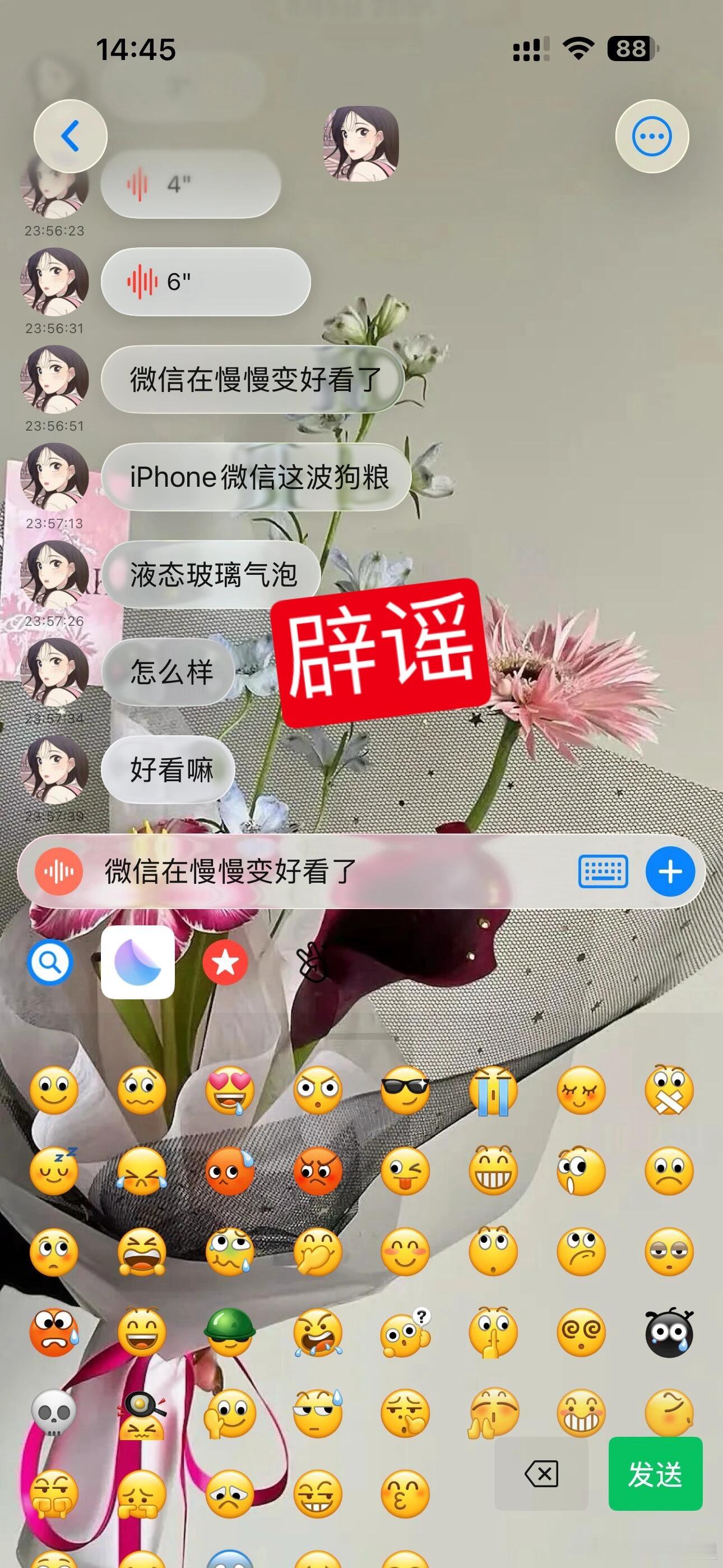 微信 液态玻璃很明显的谣言，微信十几亿用户，好用，能用，满足主要用户的需求，这才