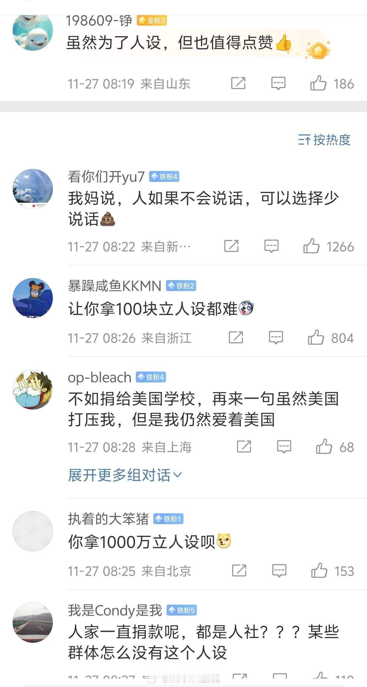 香港小米基金会捐赠1000万港元小米第一时间捐款援助，这不挺好但是有的人，你捐款