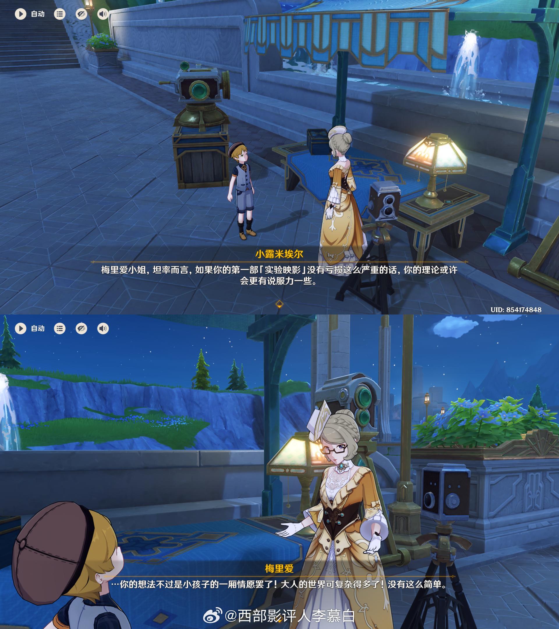 原神最近这个版本的活动角色，一个叫梅里爱，一个叫小露米埃尔。对于喜爱电影的影迷来