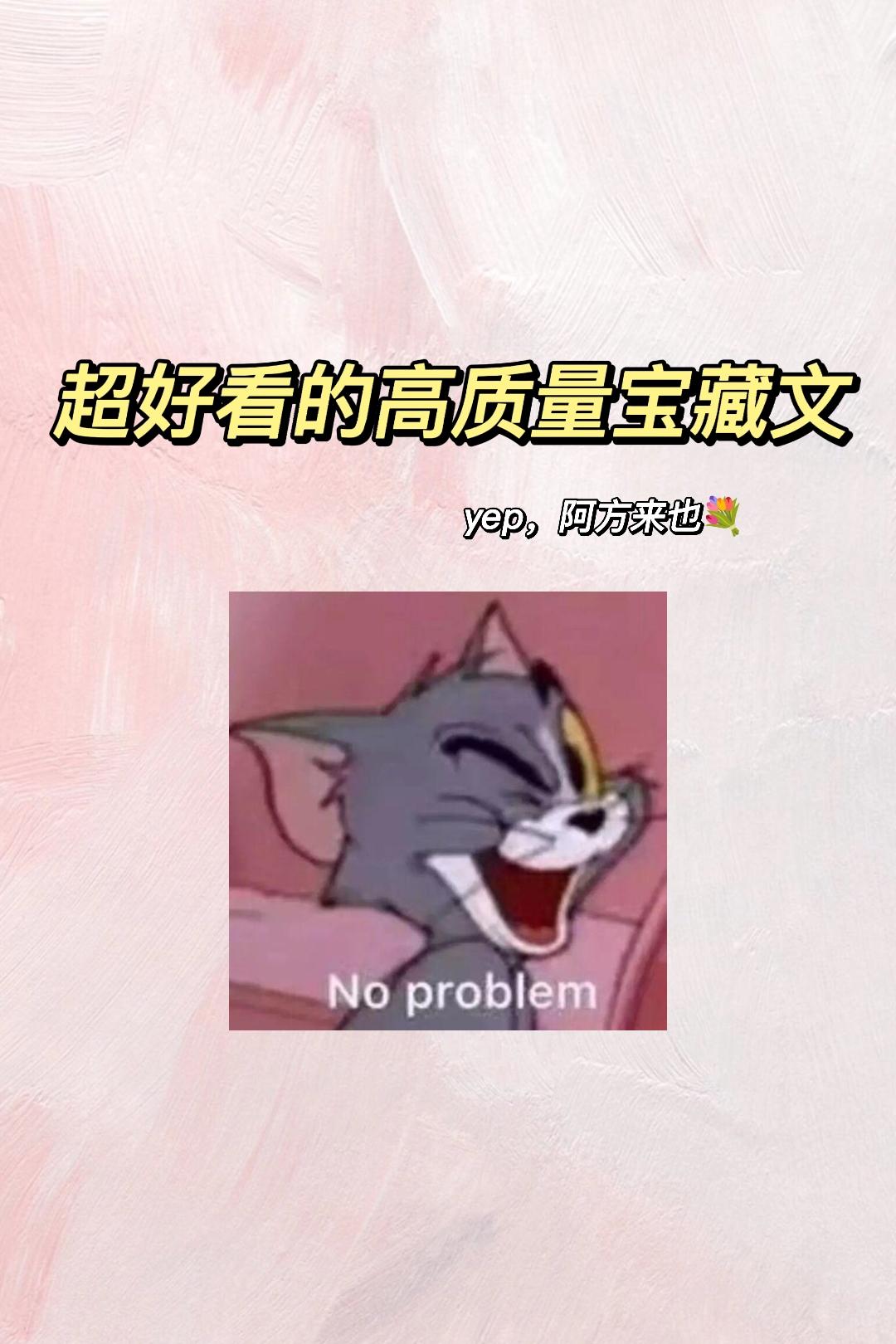 宝藏文~阿方来也✌🏻