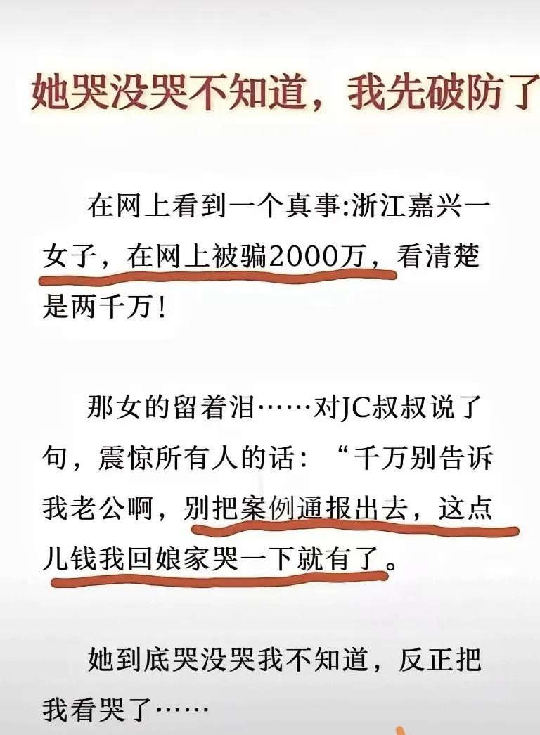 2000万哭一哭就有了，我馋哭了[泪奔][泪奔]，你呢？丢了一千万 2000万快