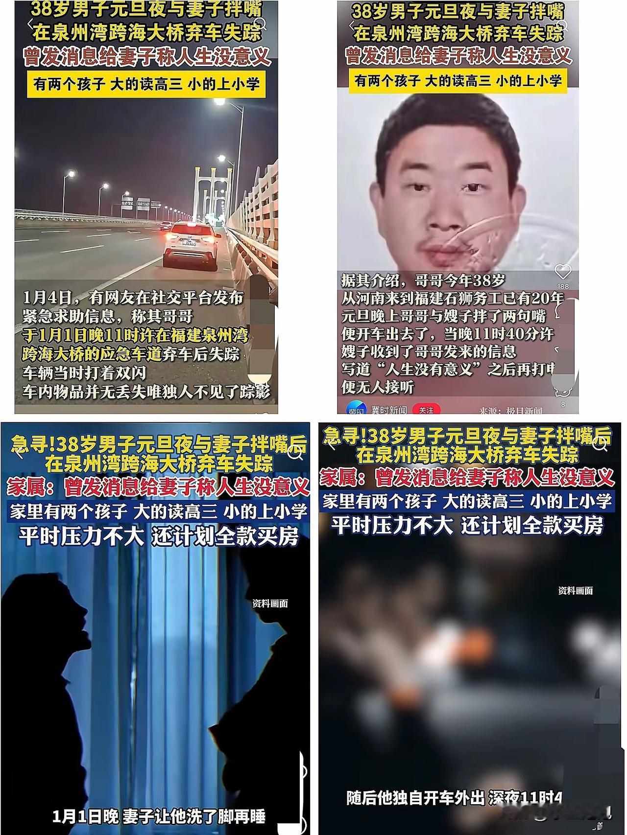 福建石狮，一38岁男子外出回家后，妻子劝他洗一个脚再睡，本来只是很寻常的一句话，