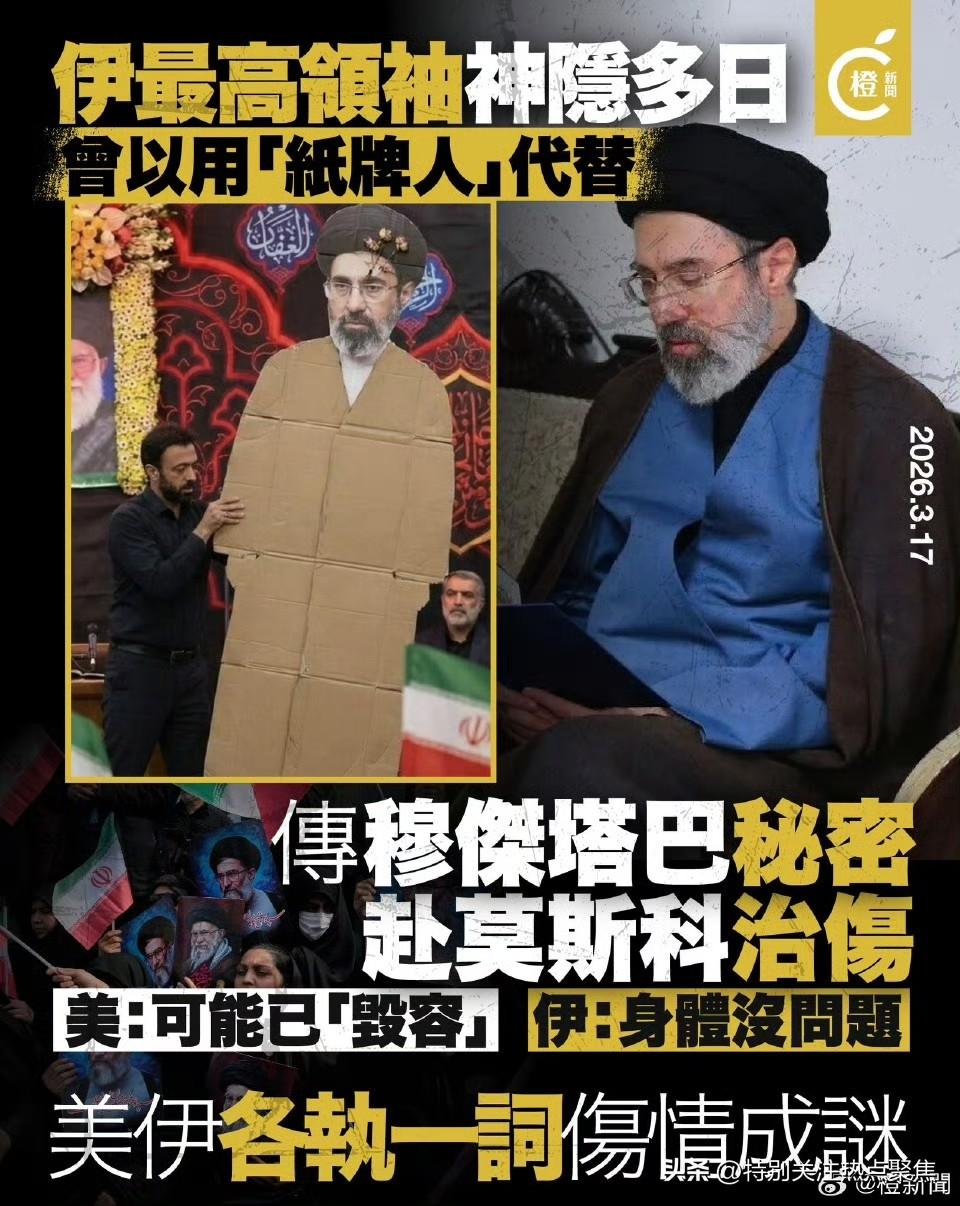 新任精神领袖害怕定点清除为避免暴露行踪遭致美以进一步定点清除，故选择隐匿行踪 。