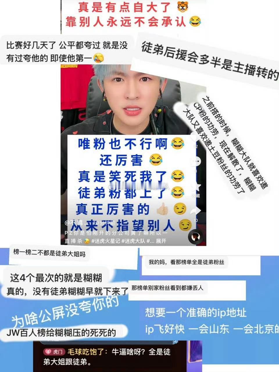 志虎连着拿了两天第一，结果李石榴直播间公屏愣是没人夸一句，也是离谱。明明是第一，