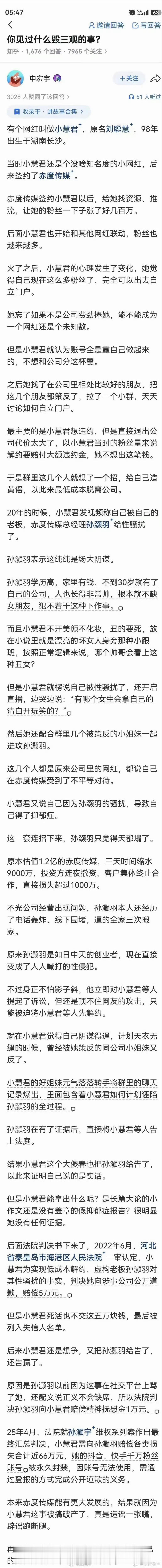 “非亲历不可为”、“哪个女生会拿自己的清白开玩笑”……法律大咖北大赵宏、清华劳东