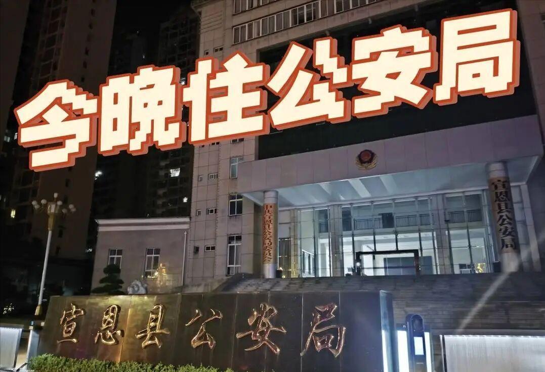 绝了！订酒店订到公安局院里，进去吓一跳，住完直呼太香了！
 
5月4日下午，湖北