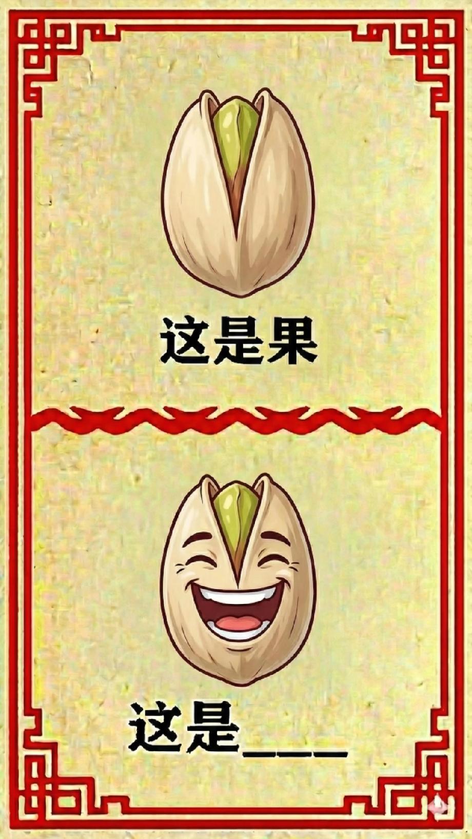 全网征集答案！这张图藏着什么谐音梗？能秒解的绝对是脑洞王者