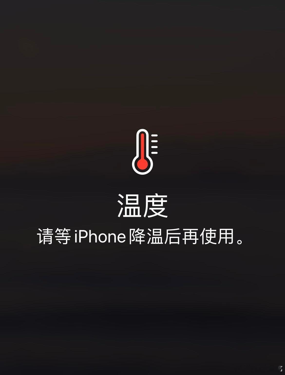iPhone用户的崩溃瞬间信号差、充电慢、续航短这些都是老生常谈的问题了，现在主