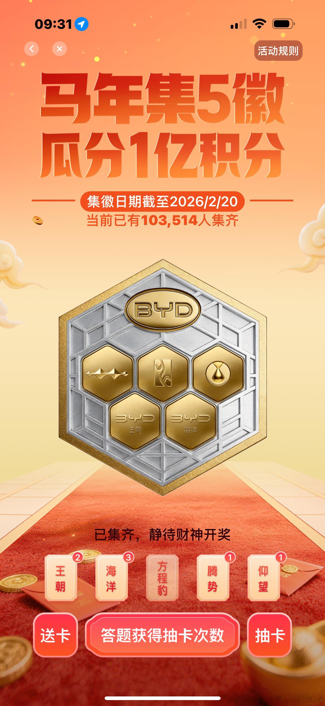 迪迪们，王朝海洋换方程豹的来聊，再来集齐一套 