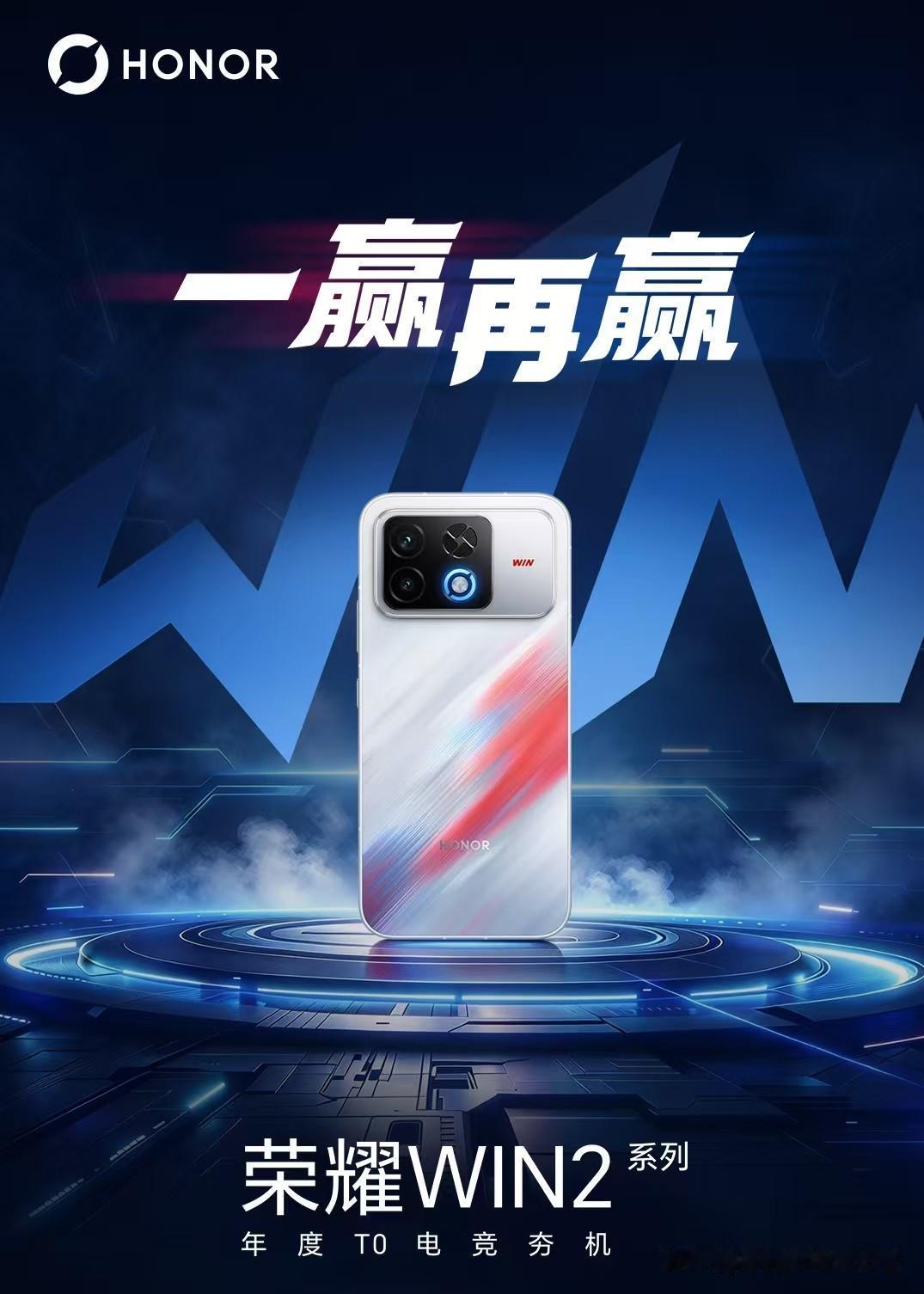 荣耀win2更多细节放出来了，首先说时间10月21日下周三发布，配置亮点依旧是超