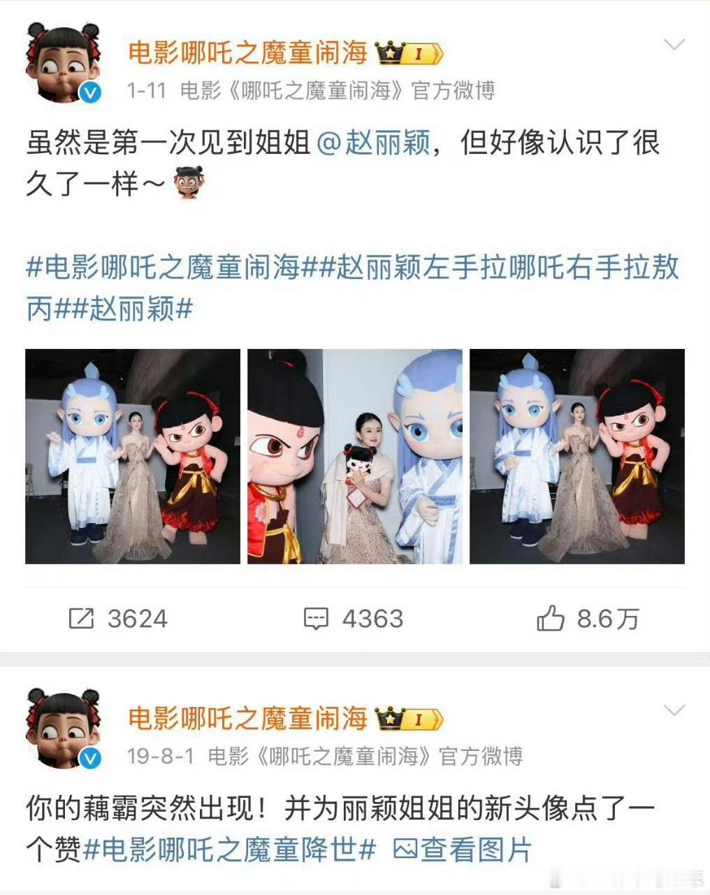 赵丽颖不就是和哪吒敖丙合照吗，也发文喜欢赵丽颖，不知道哪里看出来的赵丽颖蹭哪吒[