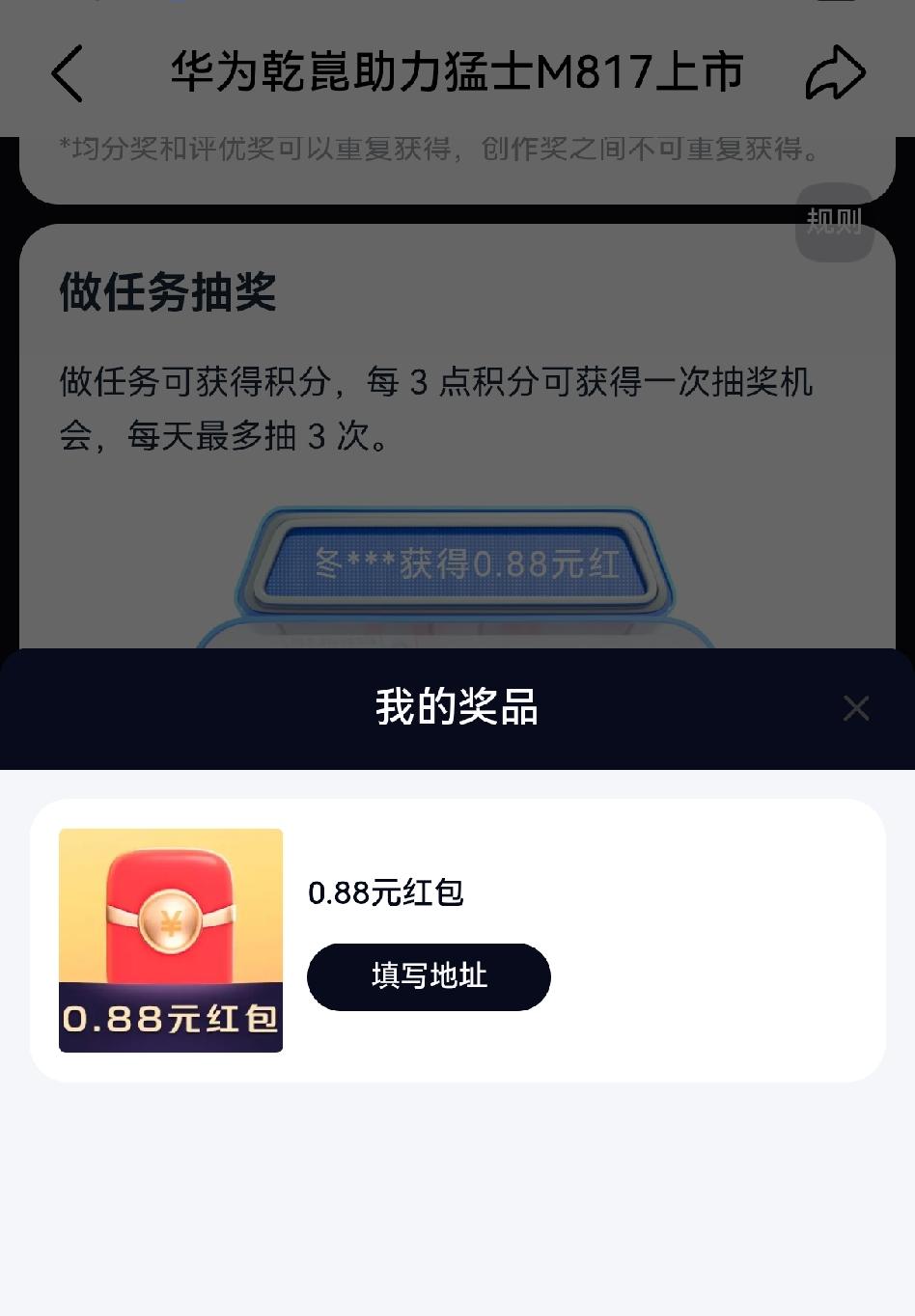 没有想到昨天星期六，下午还新上了一个“华为乾崑助力猛士M817上市”征文，更没有