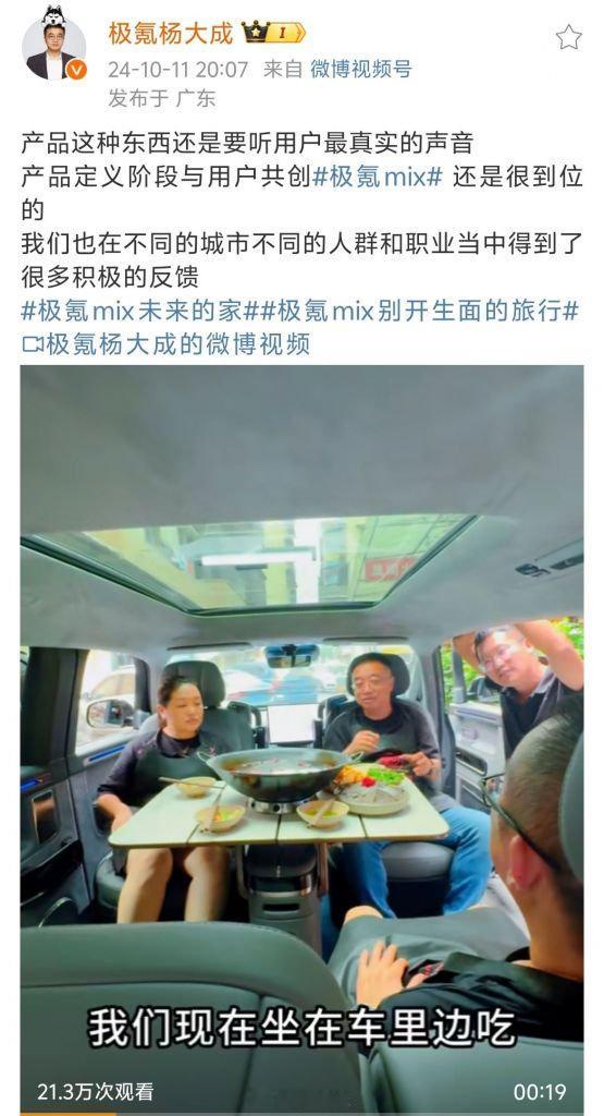 智己车里吃火锅，后继有人了～不过讲真，极氪MIX吃火锅，肯定比智己要舒服，而且，