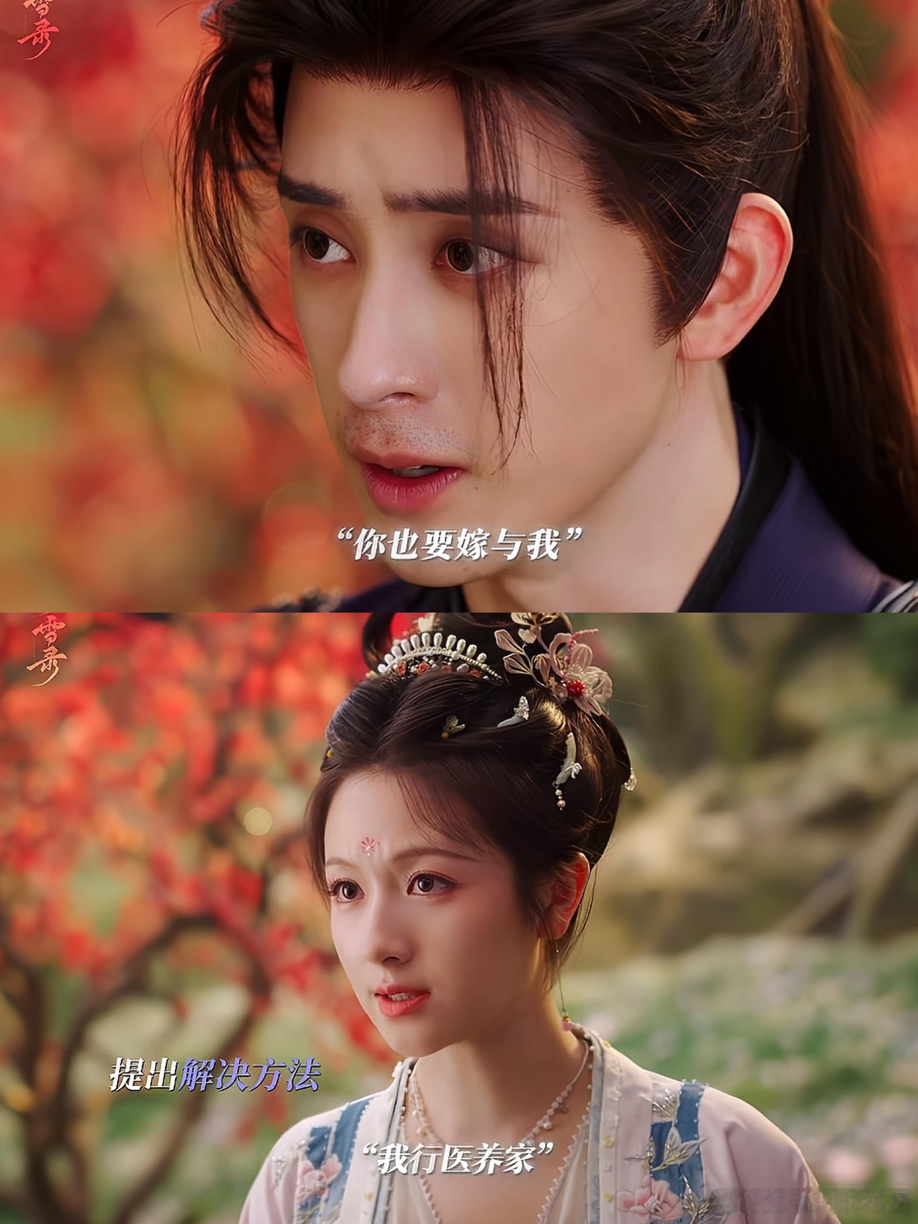 朝雪录[超话]  呜呜变成胡子拉碴的！莞儿说她可以行医养家如果燕迟没了官爵，她可