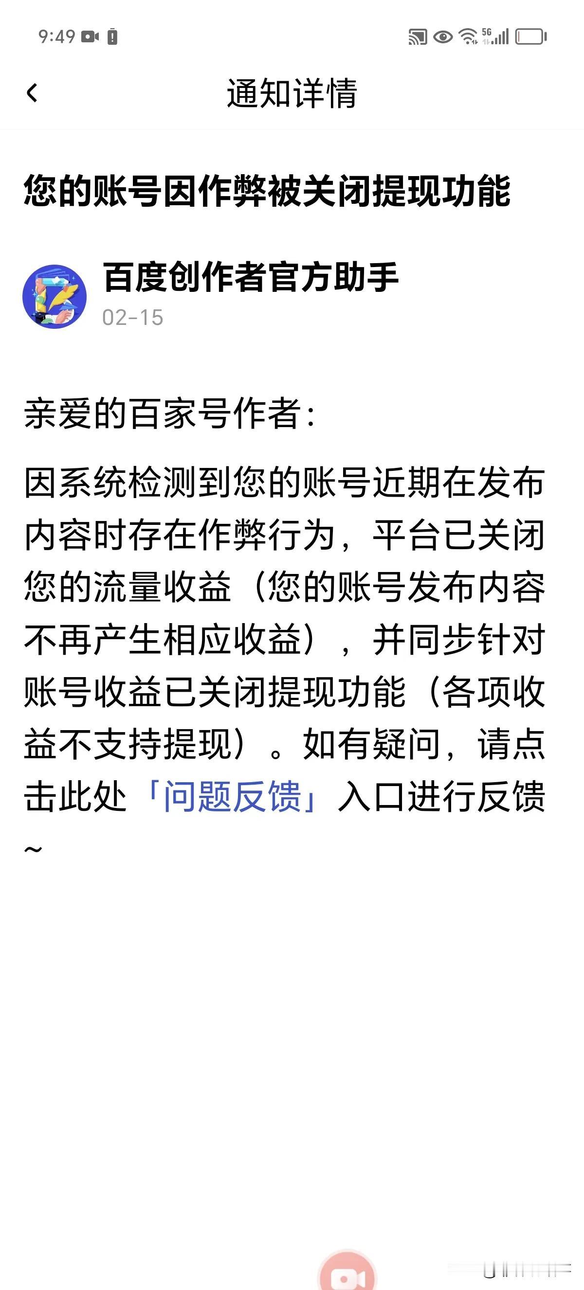 创作者们听我的，不要做某家号，只做头条和中视频，某家号就是压榨劳动力，你的帐号做