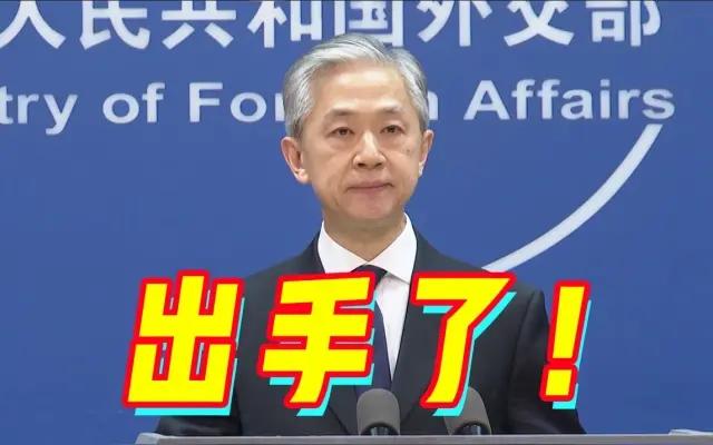 红线之下必有反制！中方剑指20家美军工企业及10名高管
 
就在今天，外交部一纸