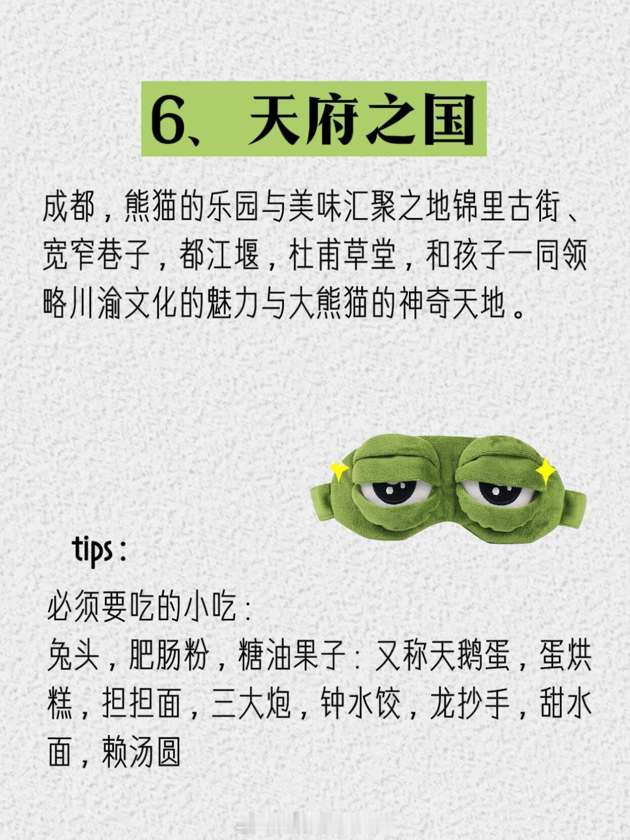 上海家长总结五一带娃出行邪修操作值得带孩子去的几个城市，趁着年轻，趁着孩子有暑假