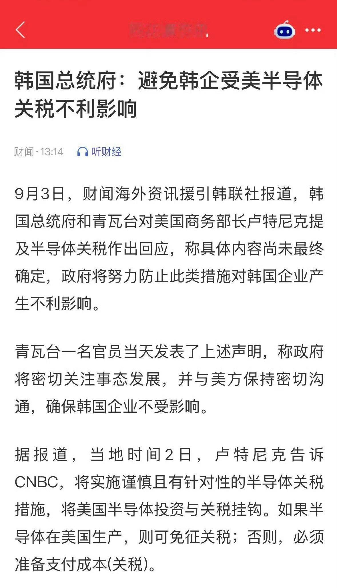 棒子跳水是因为这个？ ​​​