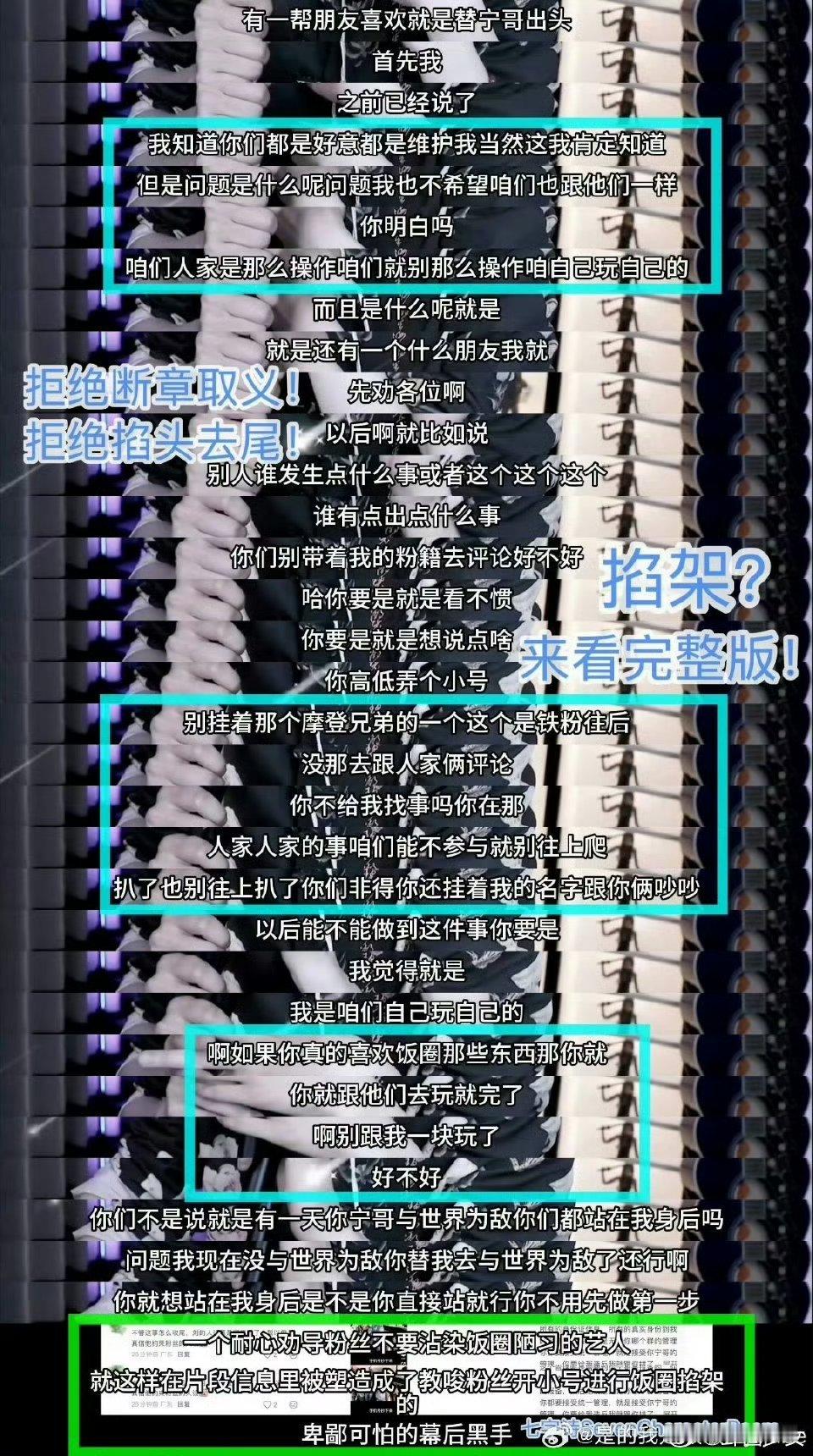 刘宇宁粉丝澄清被热议片段刘宇宁粉丝澄清被热议片段的完整内容网传刘宇宁直播片段引发