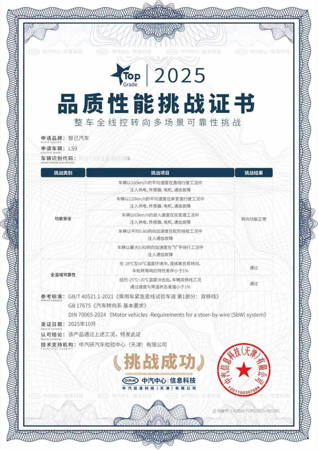 智己LS9 Hyper实现三大行业突破1，成为行业首款量产四轮全线控转向的SUV