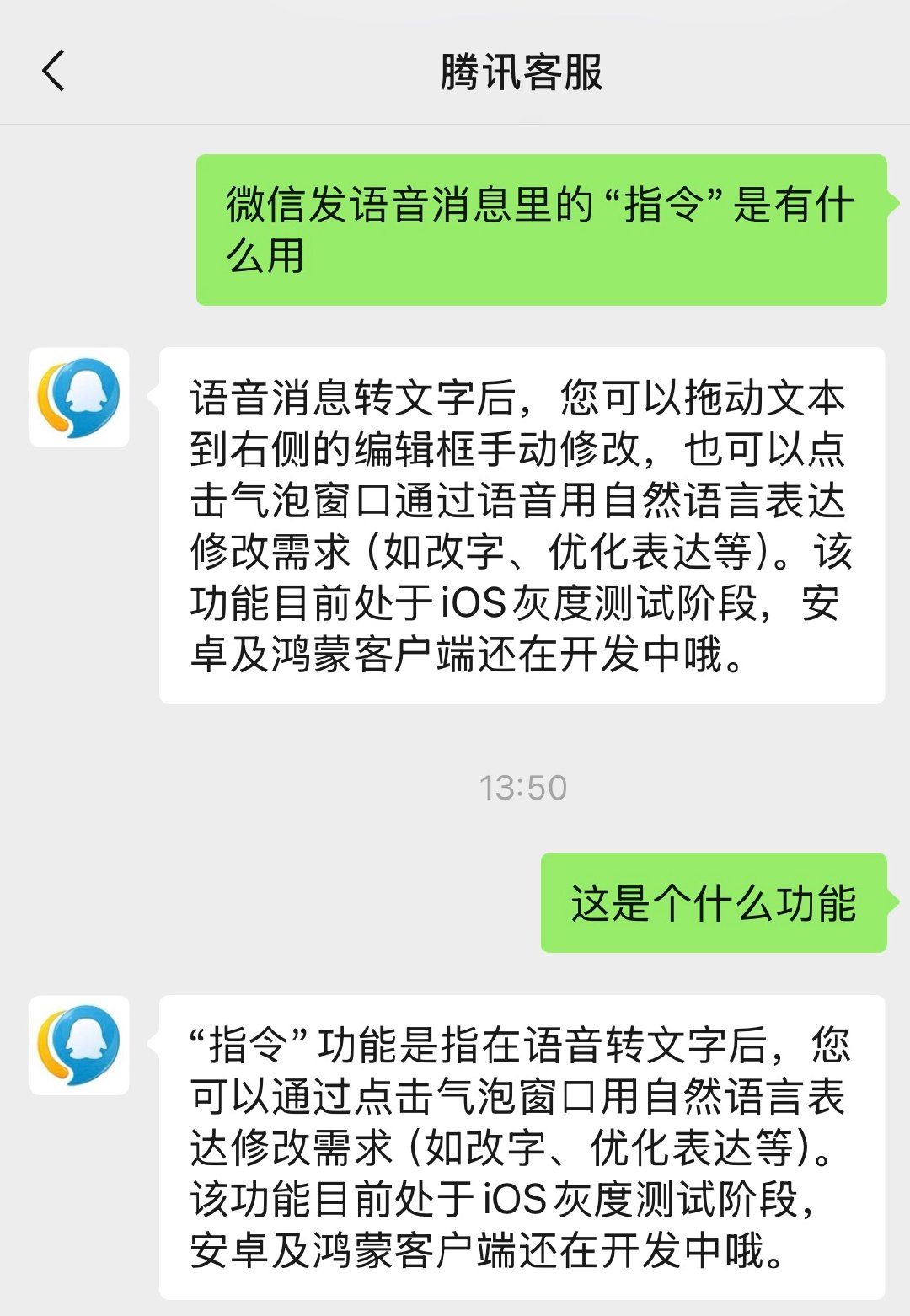 【微信输入框变了】腾讯客服回应微信输入框变了 近日，有多名网友发现微信对话界面的