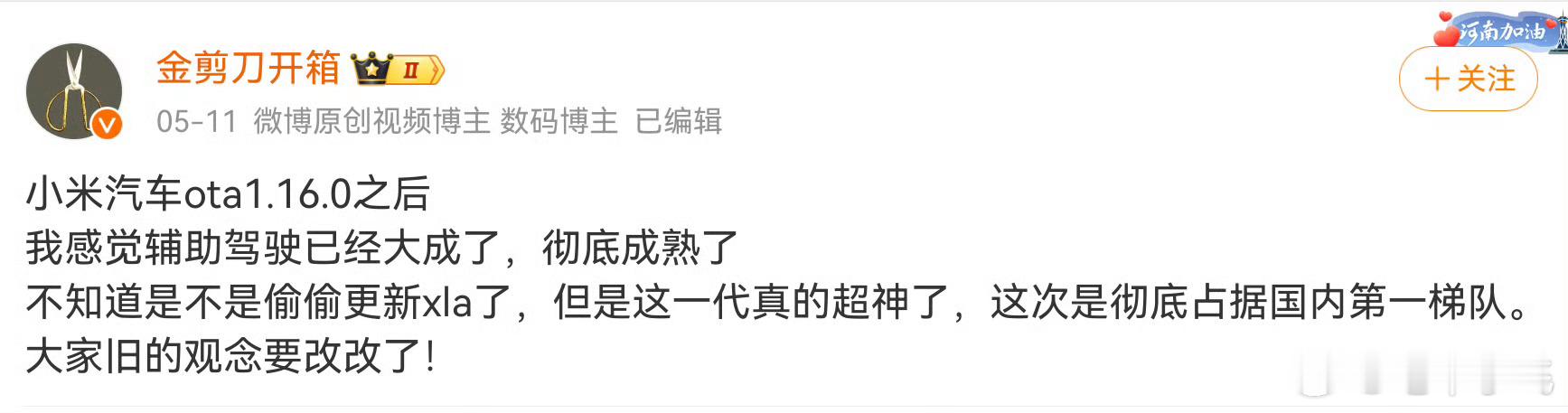 ，明天先和ADSpro对比一下。舱内激光的。 