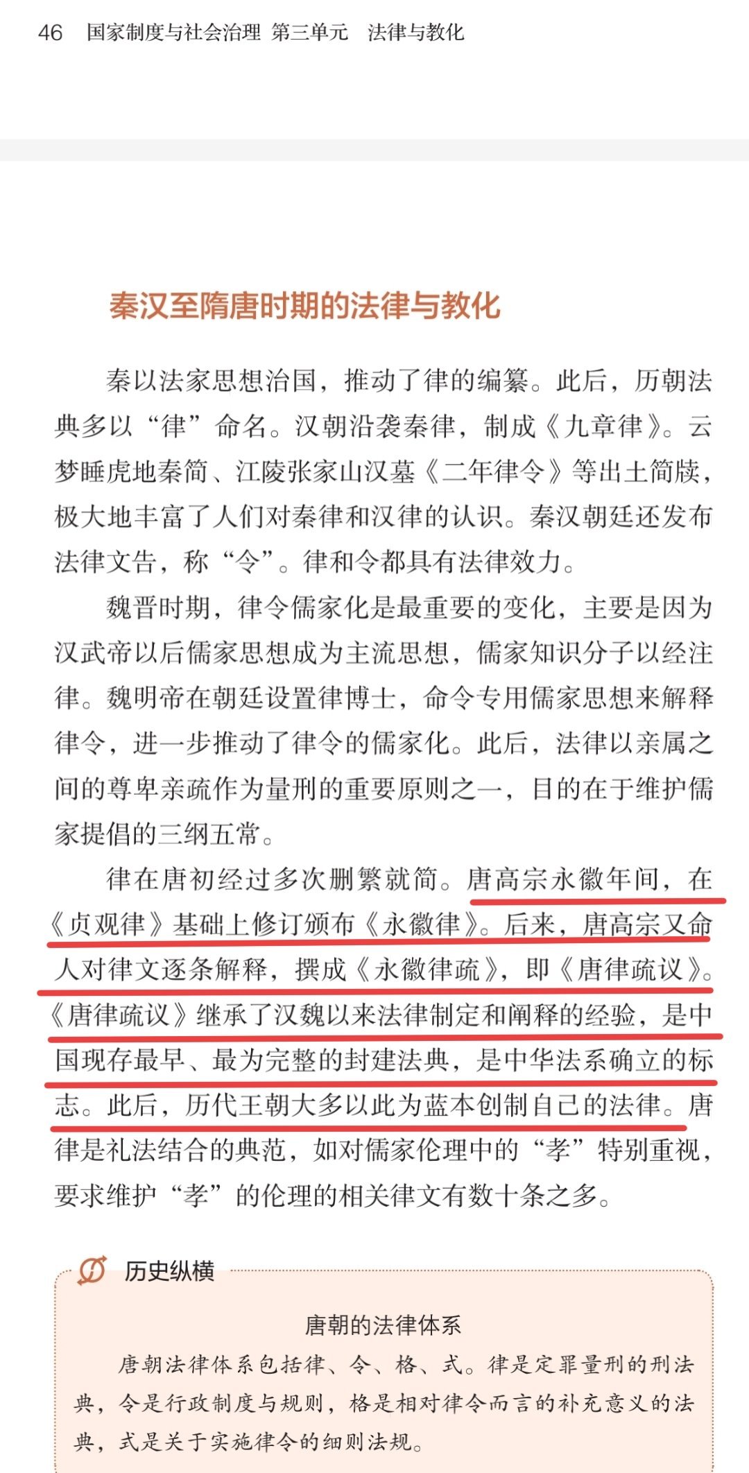长孙无忌、褚遂良：不仅落得卸磨杀驴的下场，就连功绩也被他人公然窃取