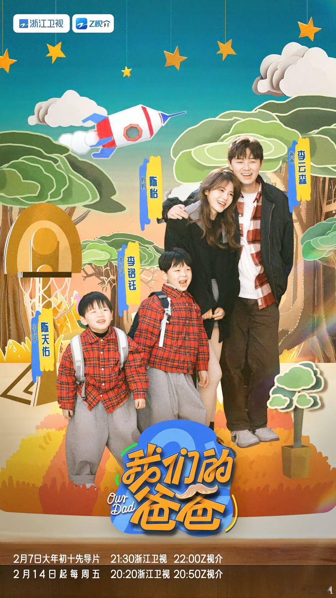 网红阿油和老婆孩子一起竟然参加综艺《 我们的爸爸 》了[哇][哇] 