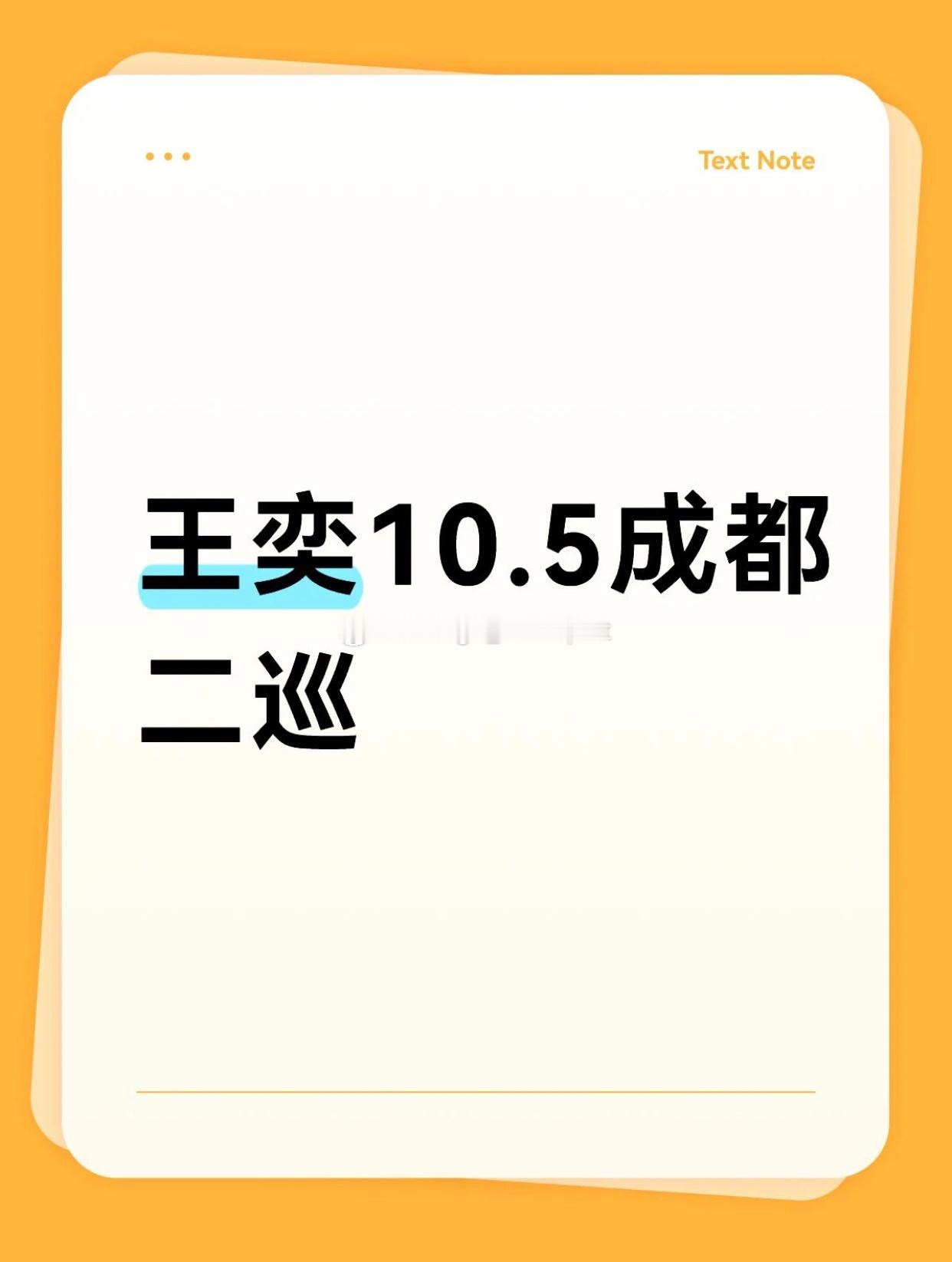 待宣活动 ​​​