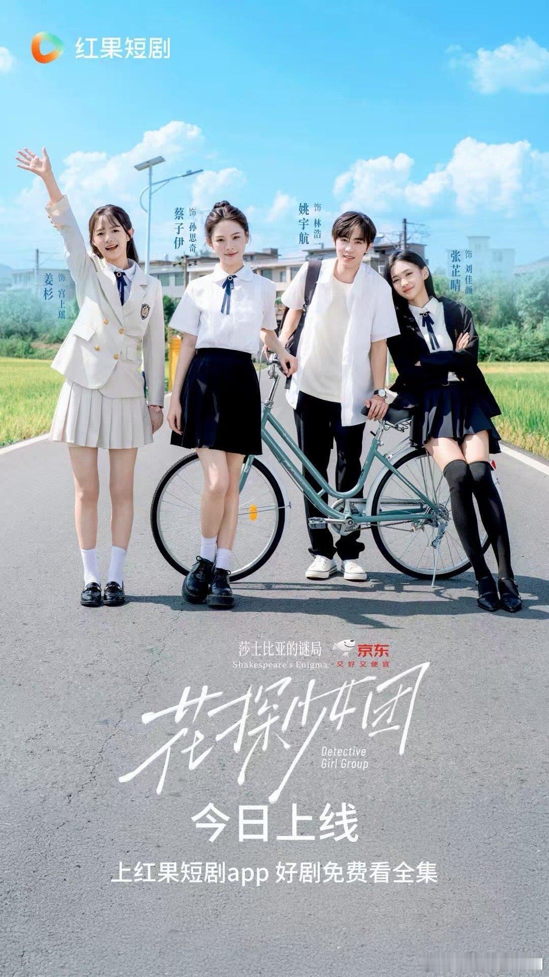 有内娱女爱豆的团又上新了 内娱女团玩法创新！姜杉带领姐妹探案，《花探少女团》的“