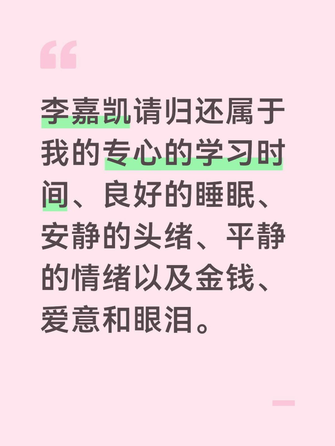 其实我们颜凯批也为这段感情付出了太多，第一次磕cp这么上头，但好在颜颜独美，小女