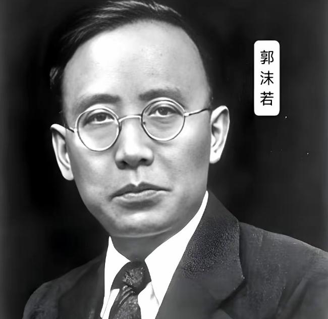 聊郭沫若，我知道很多人第一反应就是撇嘴。但有两件事，你听完可能就撇不动了。第一，