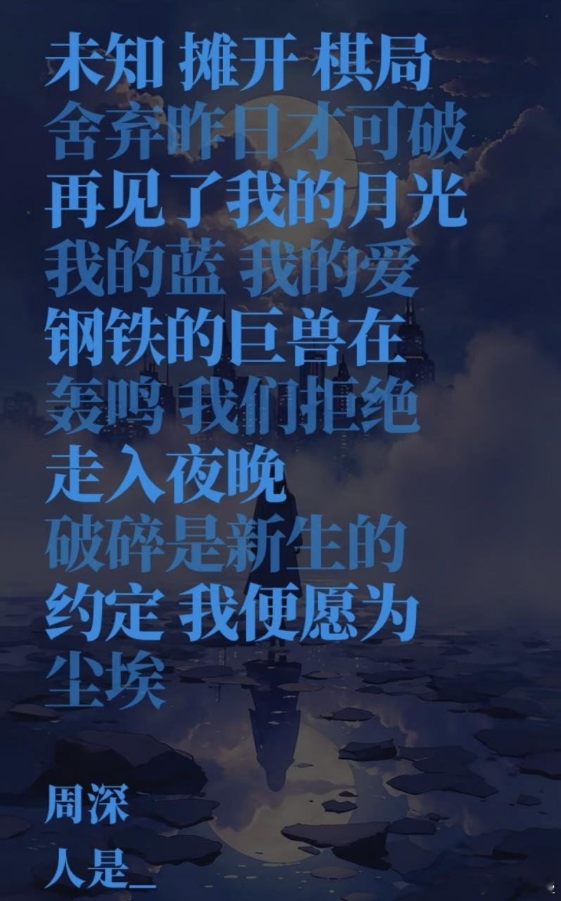 周深你就是唱宇宙的人从《永恒孤独》到《人是_》，再到《修星星的人》，周深把宇宙的