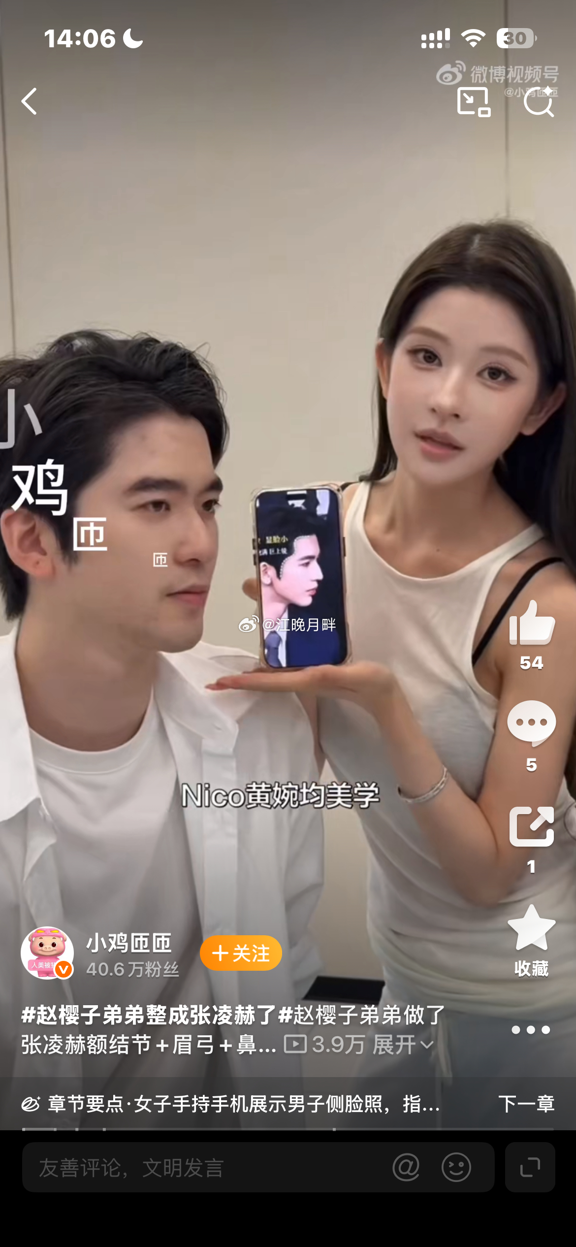 赵樱子弟弟整成张凌赫了哪一样了啊 这是还没整的时候吗祝他成功但是张凌赫的帅没人能
